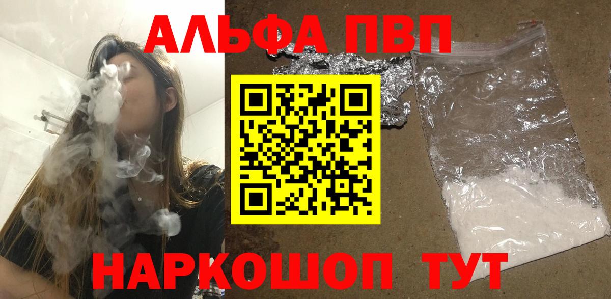 Alpha-PVP мука  A PVP СК  Губкин  Вход с VPN 