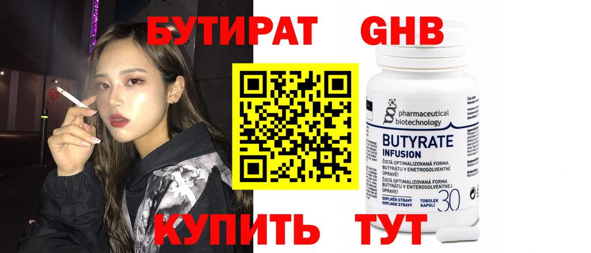 Кокаин  Гашиш  Канабис  Где купить наркотики?  Вход с VPN  ГАШИШ  МДМА  Губкин  Меф МЯУ МЯУ кристаллы 