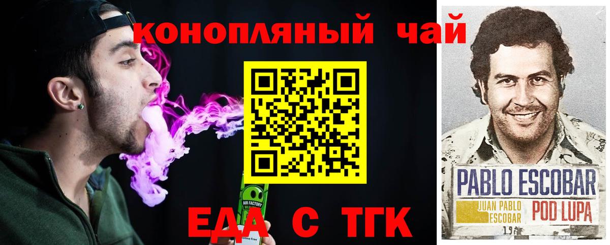 Печенье с ТГК марихуана  Вход с VPN  Губкин 