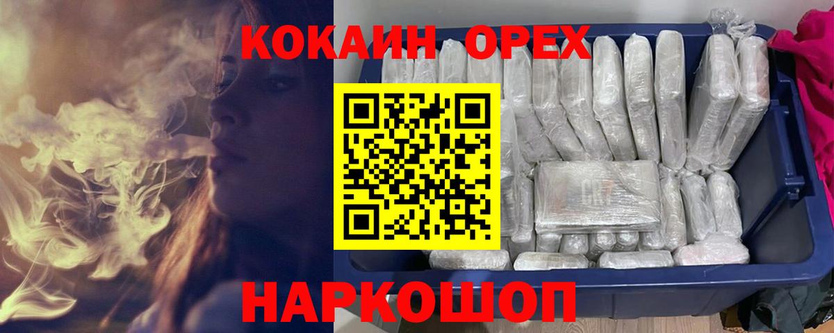 COCAIN 99%  Вход с VPN  COCAIN Fish Scale  Губкин 