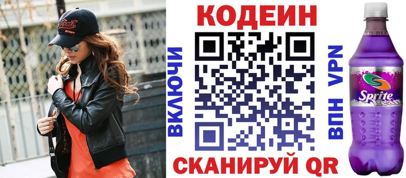 KRAKEN рабочий сайт Губкин Codein напиток Lean (лин)