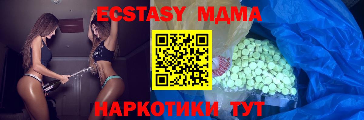 Экстази 280мг  Экстази 300 mg  Ecstasy  Вход с VPN  Губкин 