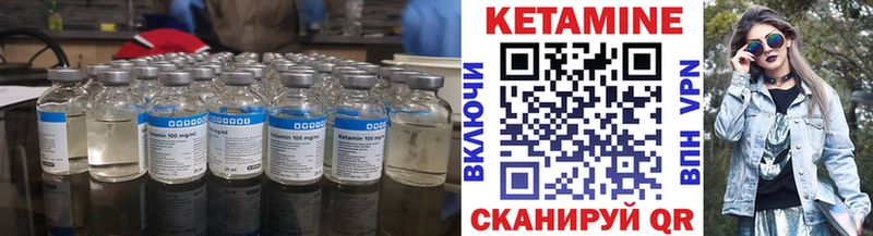 Кетамин VHQ Губкин