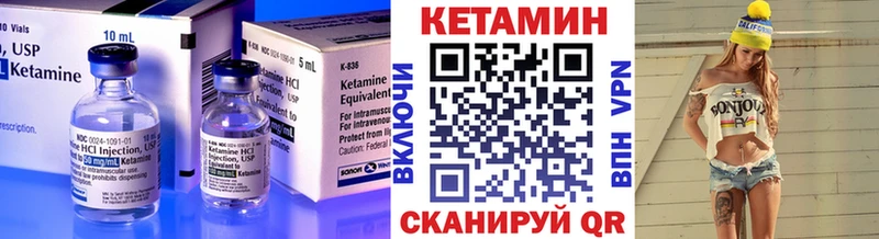 КЕТАМИН VHQ  Губкин 