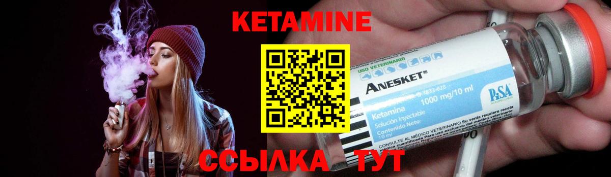 КЕТАМИН VHQ  Вход с VPN  Губкин  КЕТАМИН ketamine 