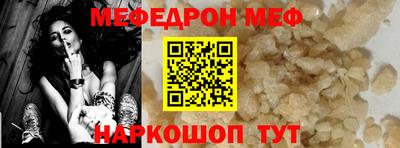 мефедрон VHQ Будённовск