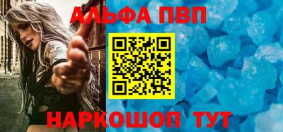 ALPHA PVP Бугуруслан