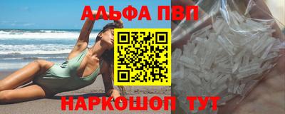 ALPHA PVP Бугуруслан