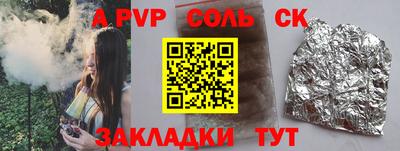 ALPHA PVP Бугуруслан
