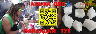 ALPHA PVP Бугуруслан