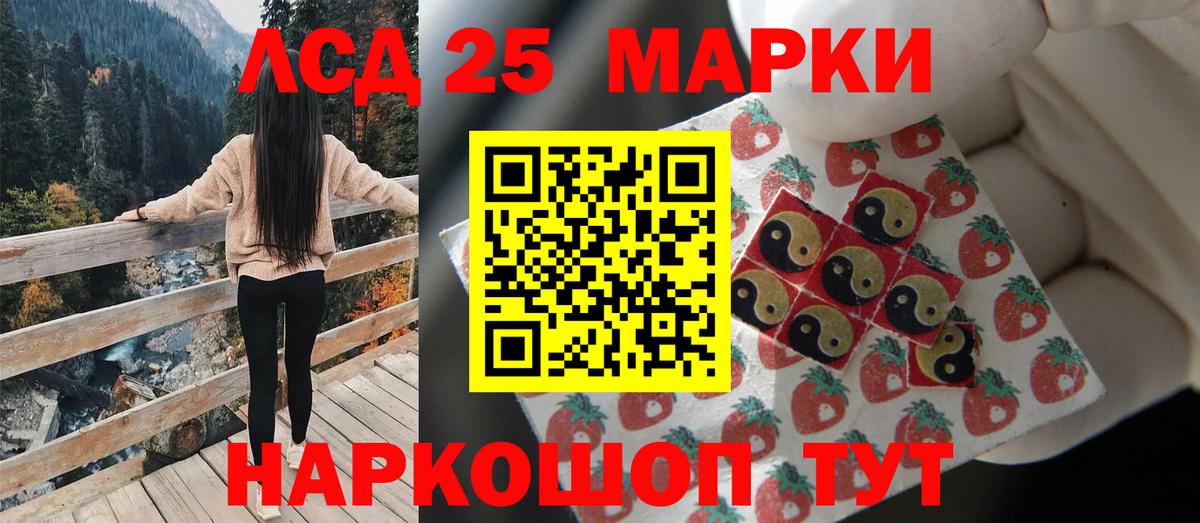 Лсд 25 экстази кислота Губкин