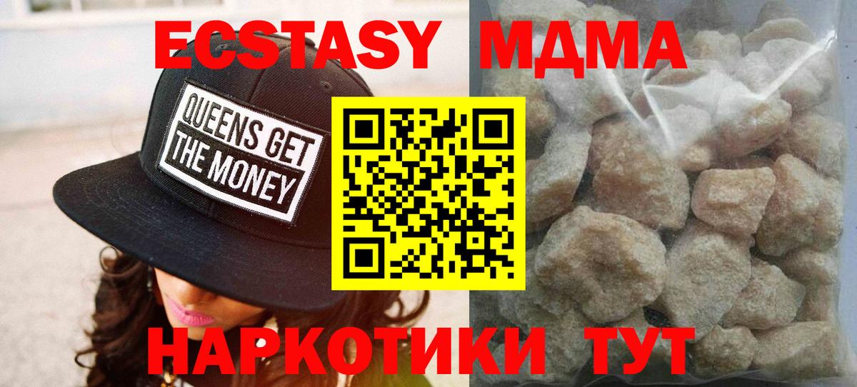 МДМА кристаллы Губкин
