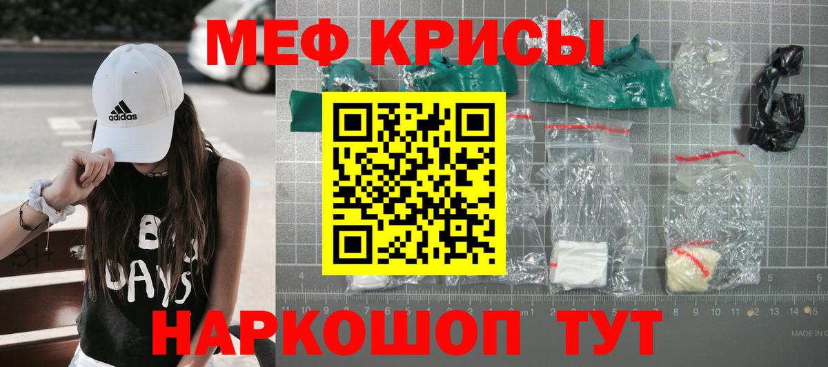 МЕФ 4 MMC  МЕФ  Вход с VPN  Губкин  Мефедрон мука 