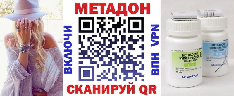 МЕТАДОН VHQ  где найти   Губкин 