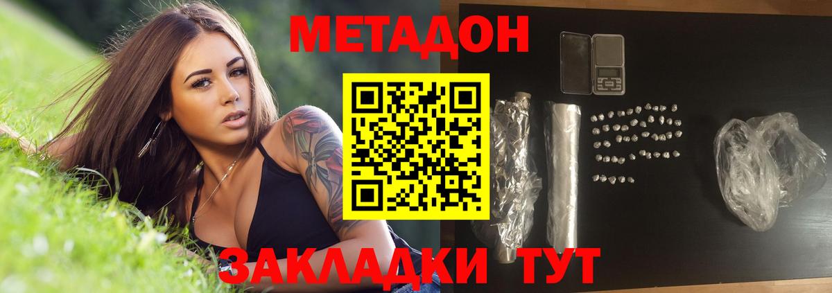 Губкин  Метадон мёд  Вход с VPN  Метадон белоснежный 