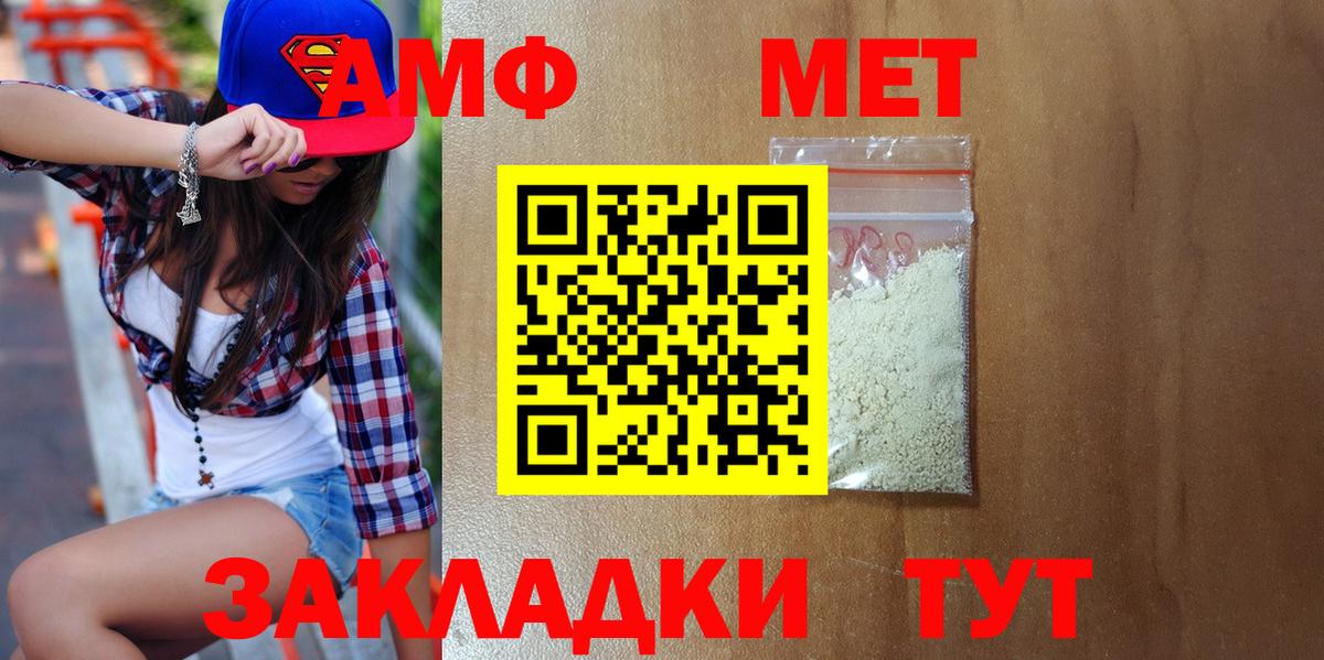 Первитин витя Губкин