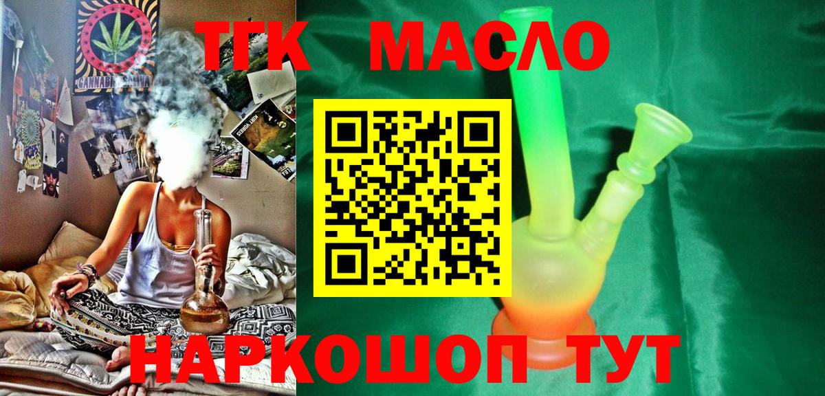 Дистиллят ТГК Wax Губкин