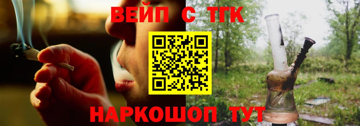 ТГК вейп  Вход с VPN  Губкин 