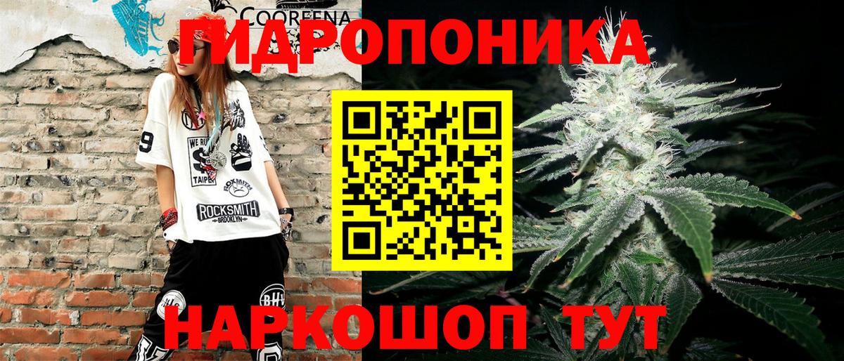 МАРИХУАНА план Губкин